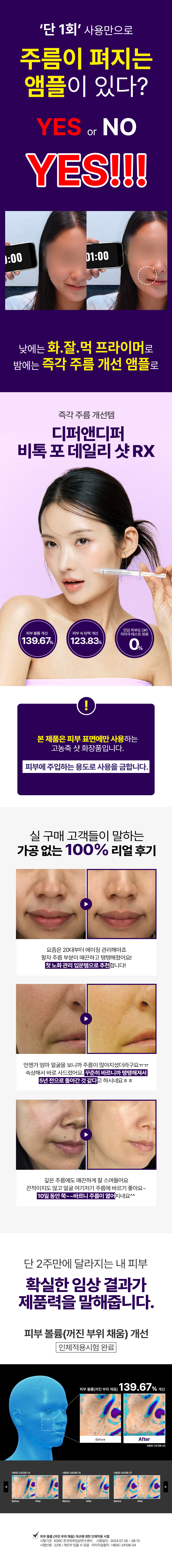 비톡포(스타터팩) 상세페이지_01.jpg